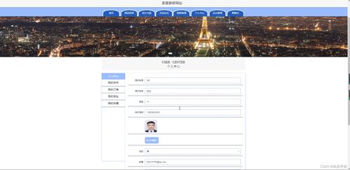 基于Java SSM框架的家居裝修網站設計與實現
